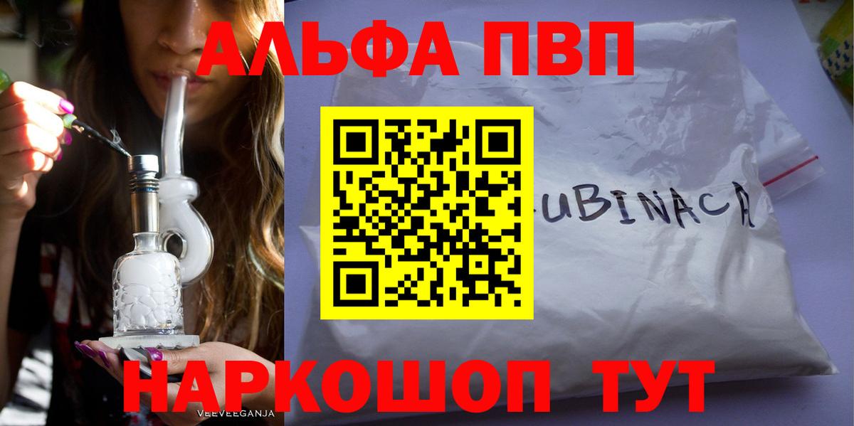 Alpha-PVP кристаллы Майкоп
