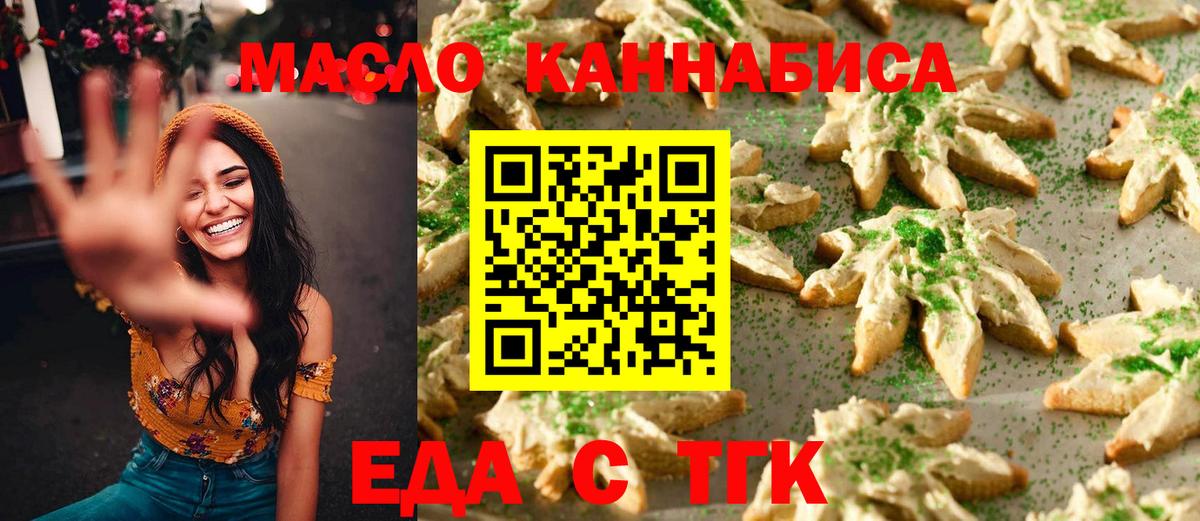Майкоп  Еда ТГК конопля  Вход с VPN 