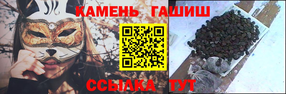 Гашиш гарик  ГАШ  Майкоп  Вход с VPN  ГАШИШ 40% ТГК 
