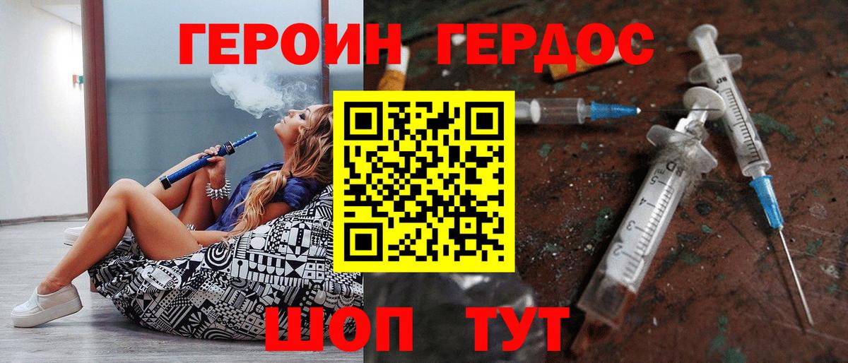 Майкоп  ГЕРОИН белый  ГЕРОИН  Вход с VPN 