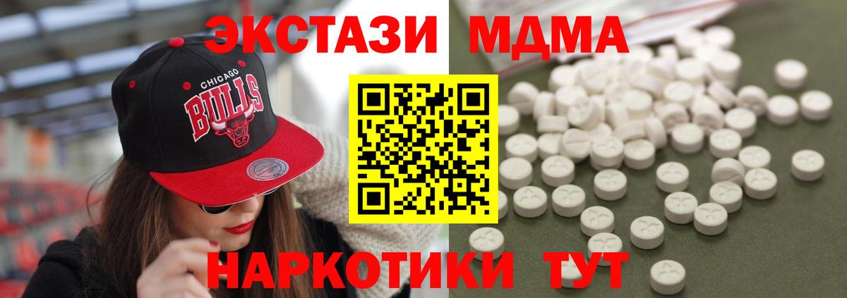 Майкоп  МДМА Molly  Вход с VPN  МДМА crystal 