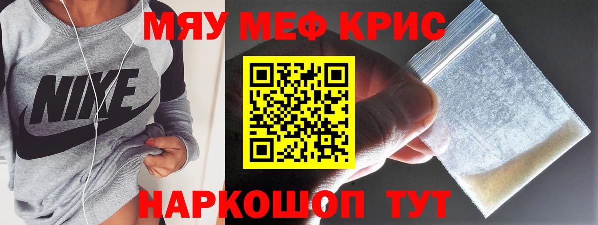 Меф Майкоп