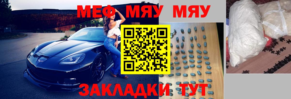 Майкоп  Мефедрон мука  Меф  Вход с VPN 