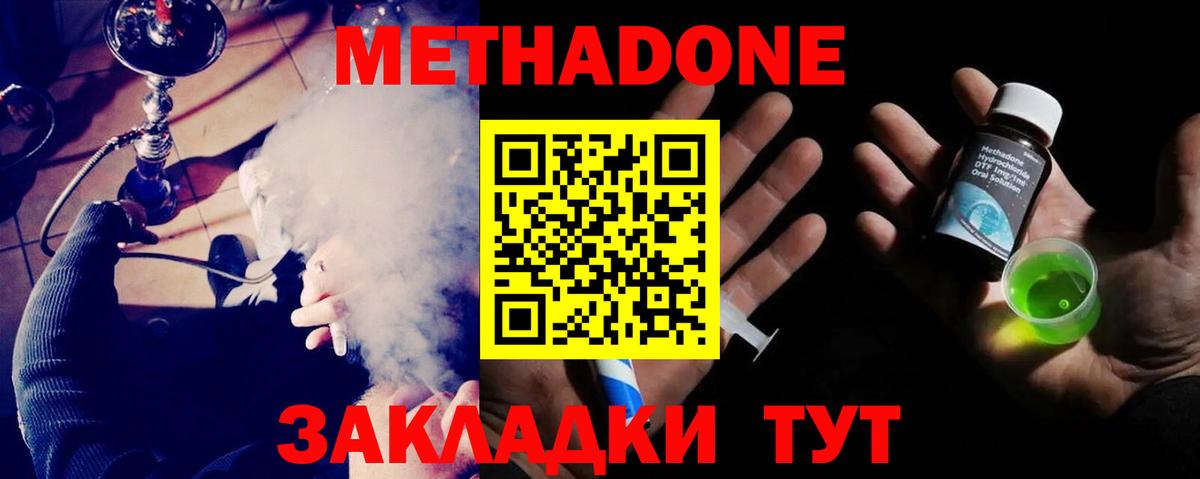 МЕТАДОН белоснежный Майкоп