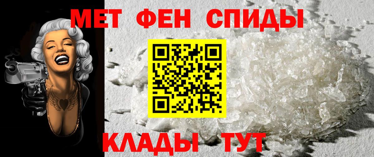 Первитин Декстрометамфетамин 99.9%  Вход с VPN  Метамфетамин  Майкоп 