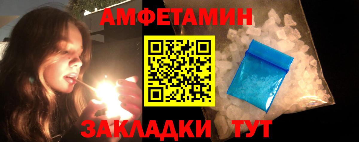 МЕТАМФЕТАМИН пудра Майкоп