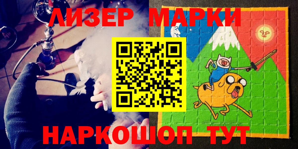 Наркотические марки 1,5мг Майкоп
